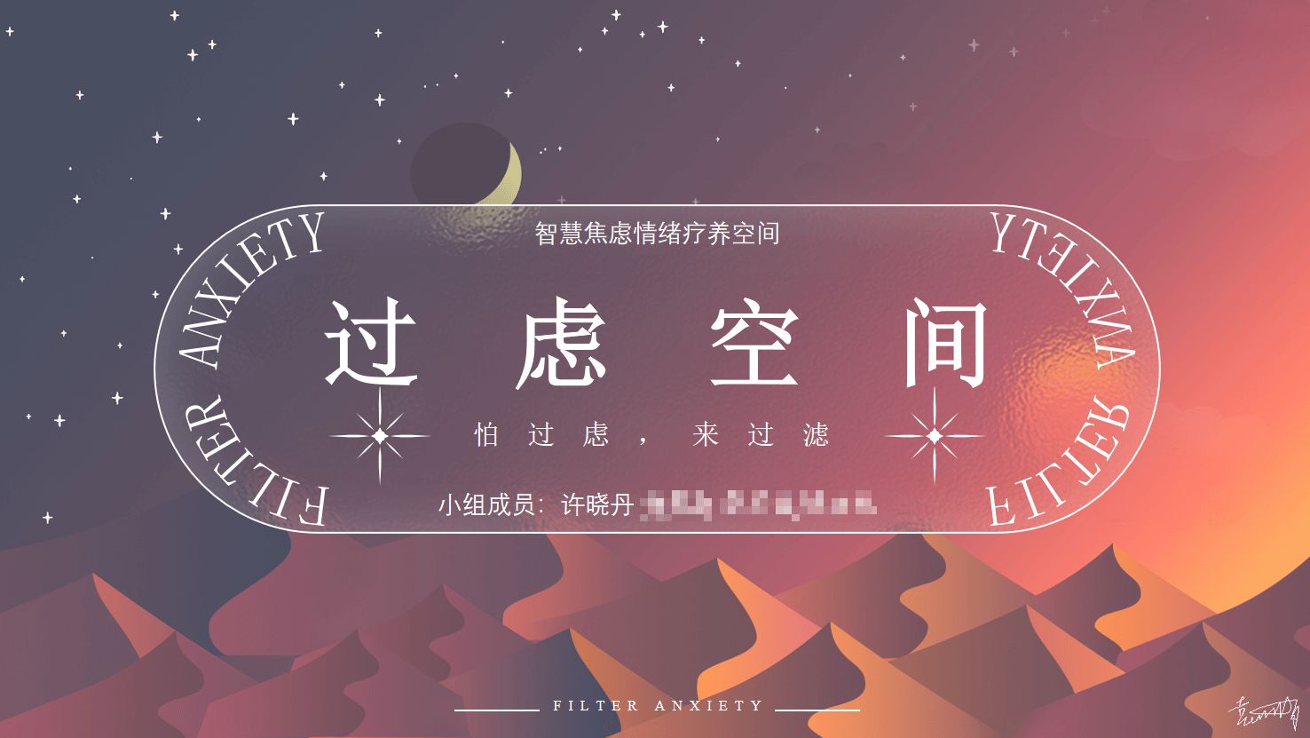 过虑空间